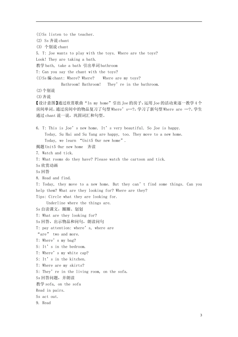 2014年秋四年级英语上册 Unit5 Our new home教学设计 译林版_第3页