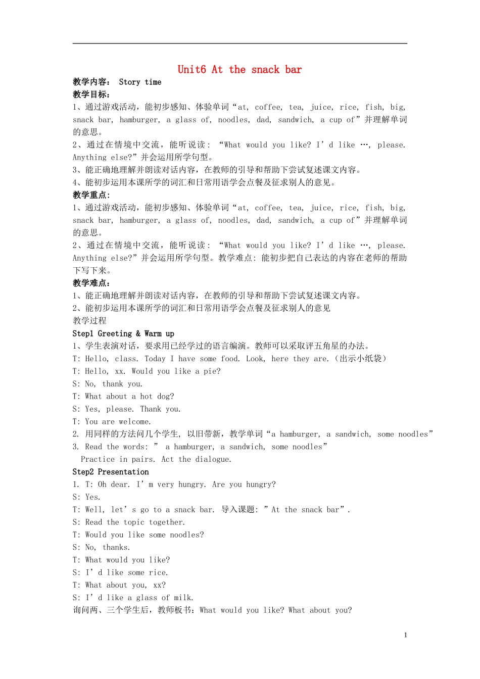 2014年秋四年级英语上册 Unit6 At the snack bar教案 译林版_第1页