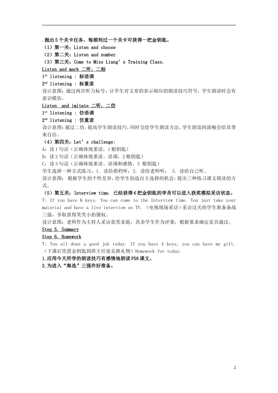 2014年秋四年级英语上册 Unit6 Meet My Family教案 （新版）人教PEP_第2页