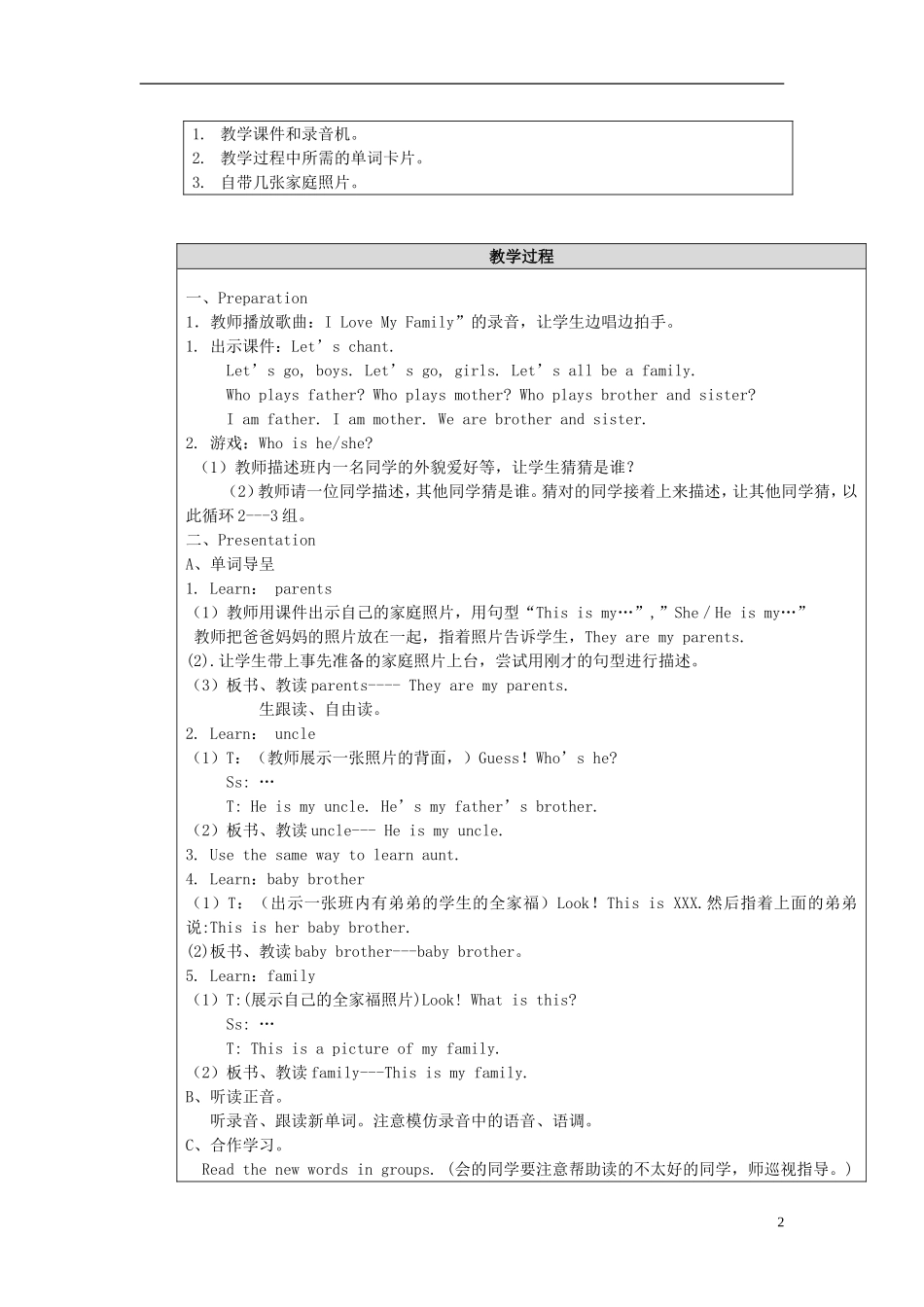 2014年秋四年级英语上册 Unit6 Meet My Family教学设计 （新版）人教PEP_第2页