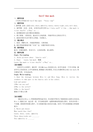 2014年秋四年级英语上册 Unit7 How much教学设计 译林版