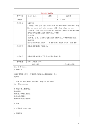 2014年秋四年级英语上册 Unit8 Dolls（第2课时）教案 译林版