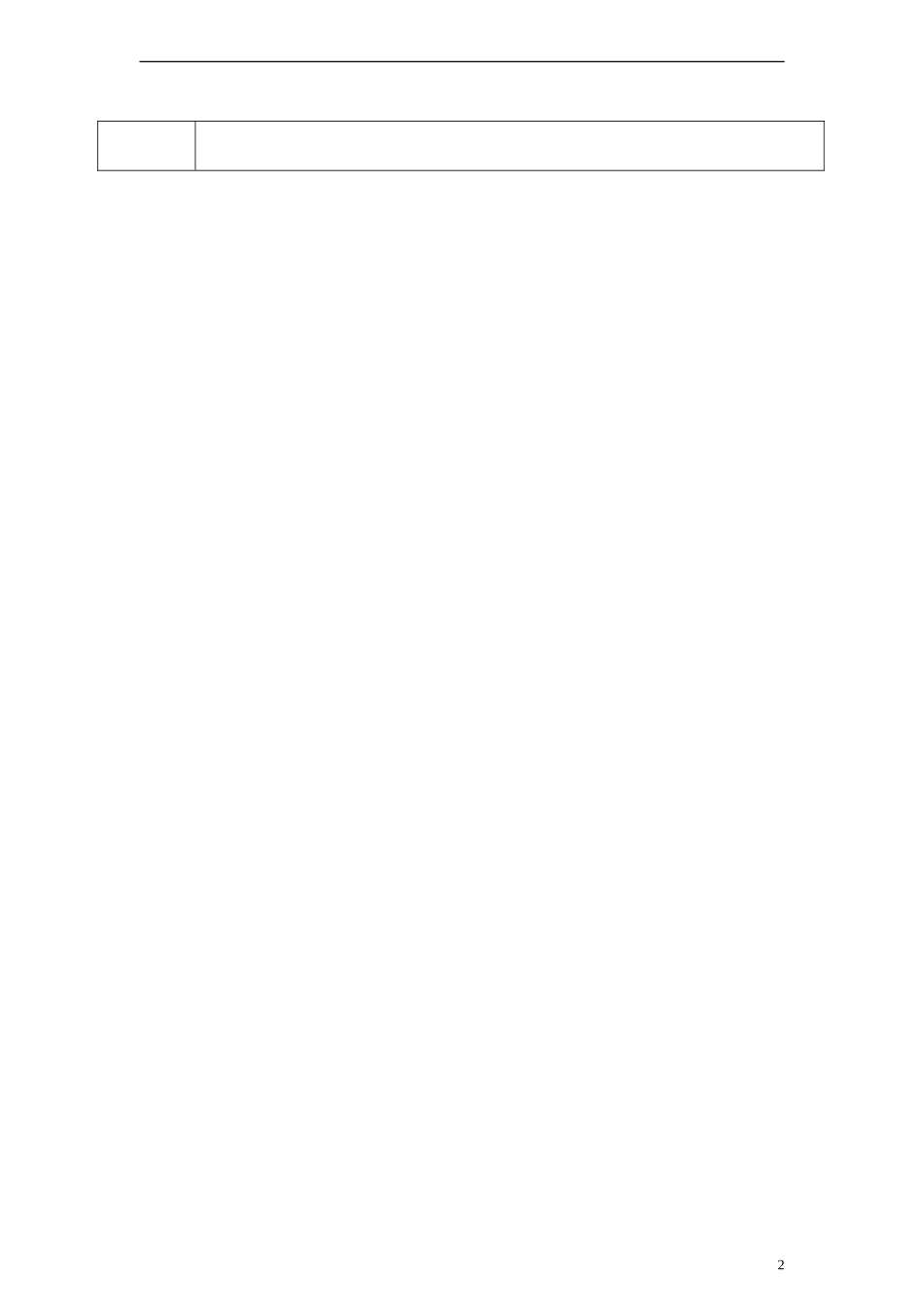 2014三年级语文下册 蒙蒙细雨教案 湘教版_第2页