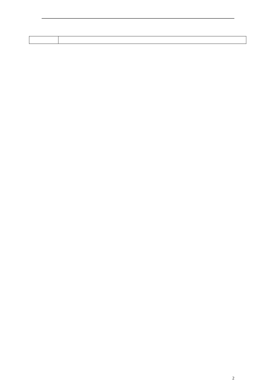 2014三年级语文下册 收购废话教案 湘教版_第2页