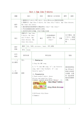 2014秋二年级英语上册 Module 4 Unit 1 Sam like T-shirts教案 外研版（一起）