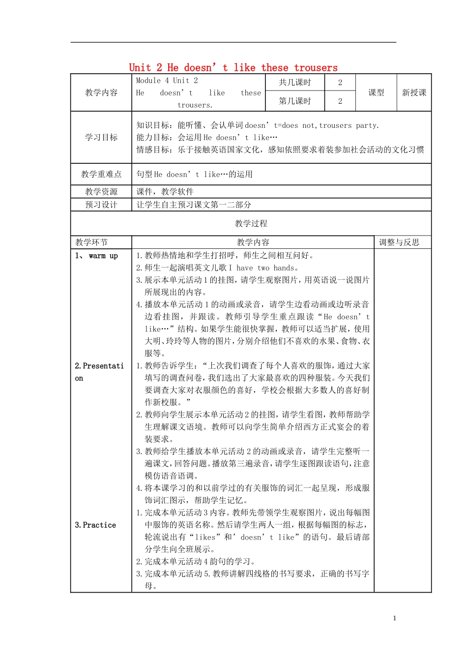2014秋二年级英语上册 Module 4 Unit 2 He doesn’t like these trousers教案 外研版（一起）_第1页