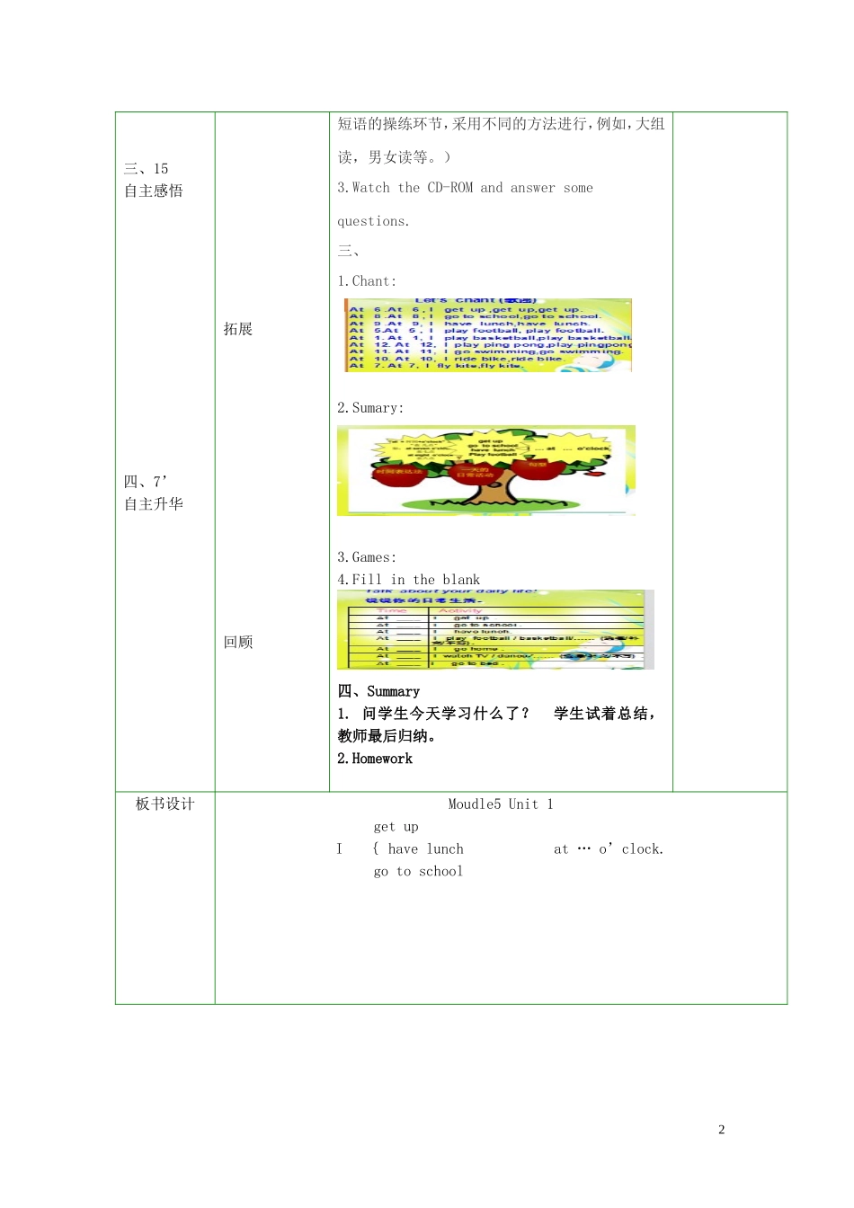 2014秋二年级英语上册 Module 5 Unit 1 At 7, I get up教案 外研版（一起）_第2页