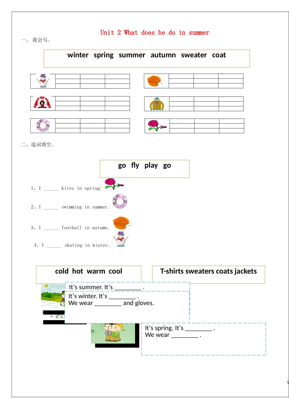 2014秋二年级英语上册 Module 9 Unit 2 What does he do in summer教案 外研版（一起）_第1页