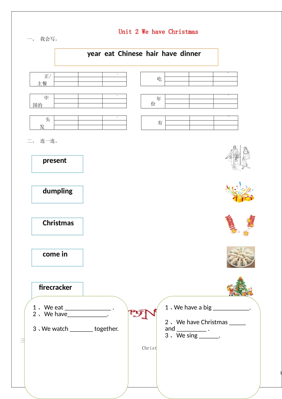 2014秋二年级英语上册 Module 10 Unit 2 We have Christmas教案 外研版（一起）_第1页