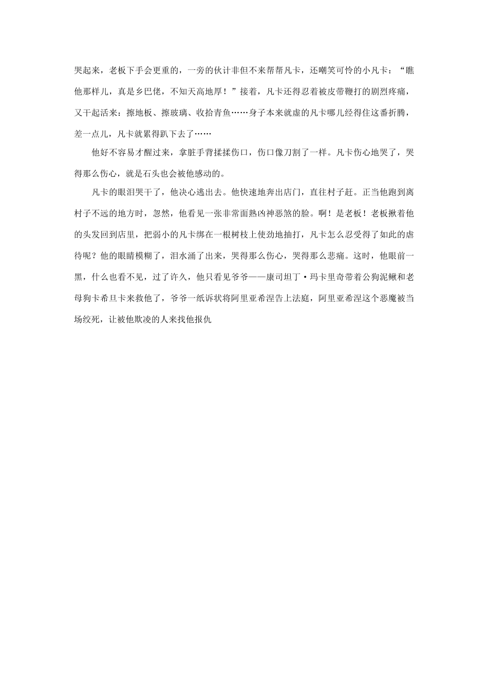 一年级语文 续写作文素材_第2页