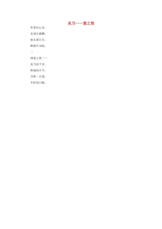 一年级语文 炎乃作文素材