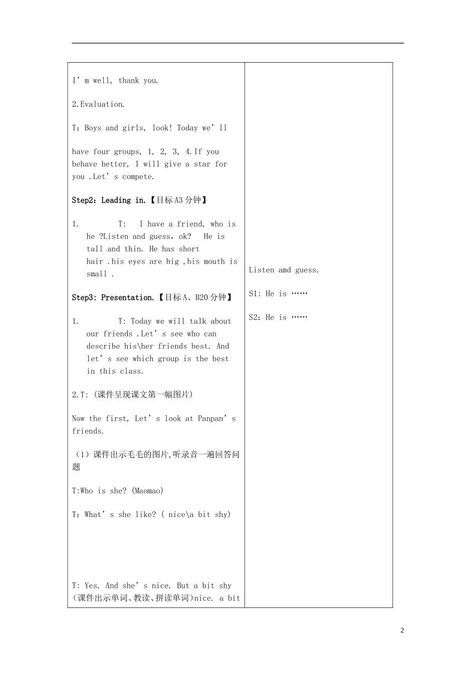 2015春四年级英语下册 Module 1 Unit 1 She’s a nice teacher教案 外研版（三起）_第2页