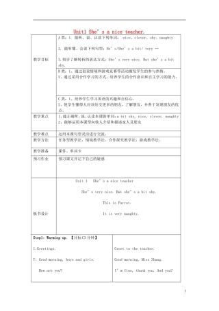 2015春四年级英语下册 Module 1 Unit 1 She’s a nice teacher教案 外研版（三起）