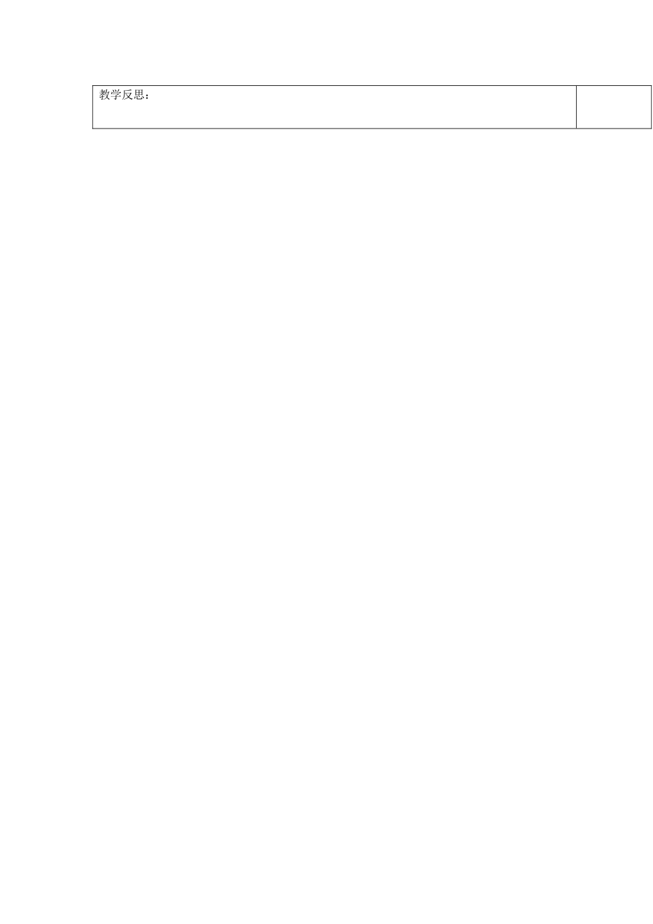 2014四年级语文下册 锁不住的心教案 冀教版_第3页