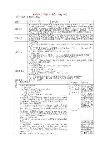 2015春四年级英语下册 Module 2 Unit 2 It's very old教案 外研版（三起）