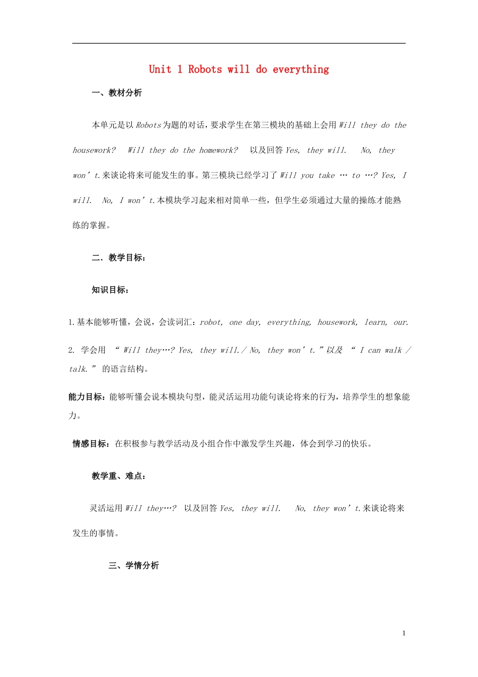 2015春四年级英语下册 Module 3 Unit 1 Robots will do everything教案 外研版（三起）_第1页