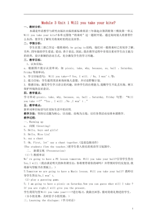 2015春四年级英语下册 Module 4 Unit 1 Will you take your kite教案 外研版（三起）