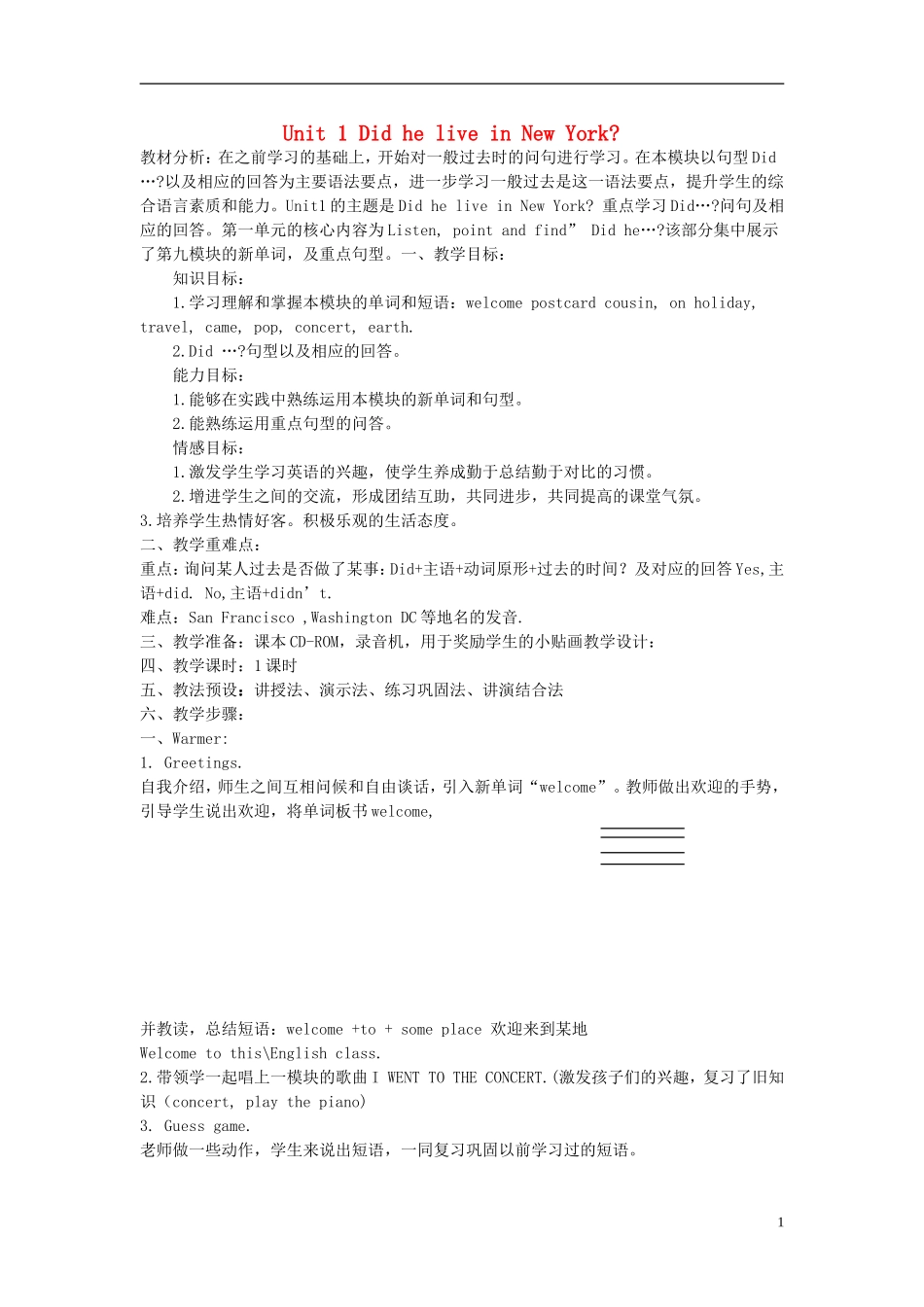 2015春四年级英语下册 Module 9 Unit 1 Did he live in New York教学设计 外研版（三起）_第1页