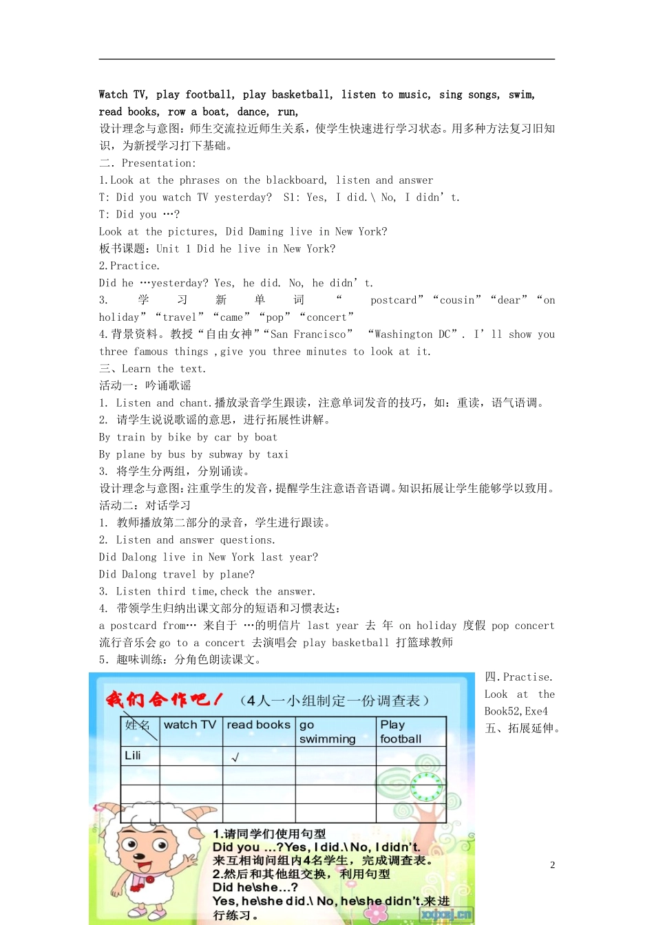 2015春四年级英语下册 Module 9 Unit 1 Did he live in New York教学设计 外研版（三起）_第2页