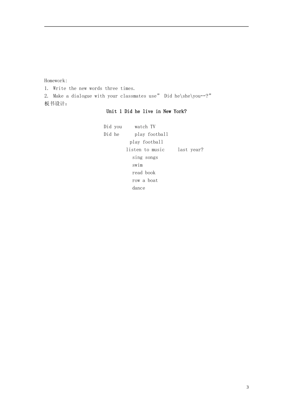 2015春四年级英语下册 Module 9 Unit 1 Did he live in New York教学设计 外研版（三起）_第3页