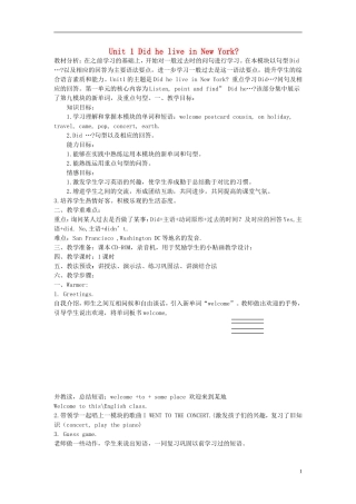 2015春四年级英语下册 Module 9 Unit 1 Did he live in New York教学设计 外研版（三起）