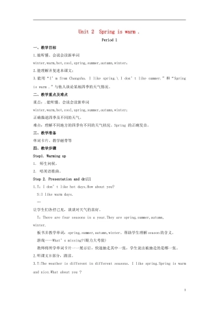2015春四年级英语下册《Unit 2 Spring is warm》教案 湘少版