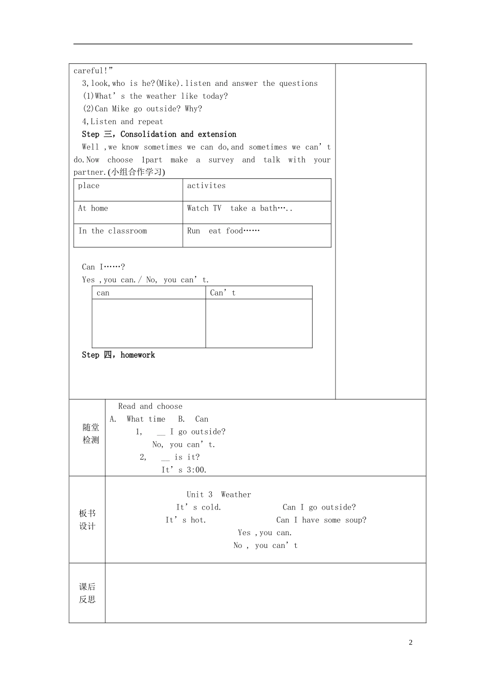 2015春四年级英语下册《Unit 3 weather》（第3课时）教案 人教PEP版_第2页