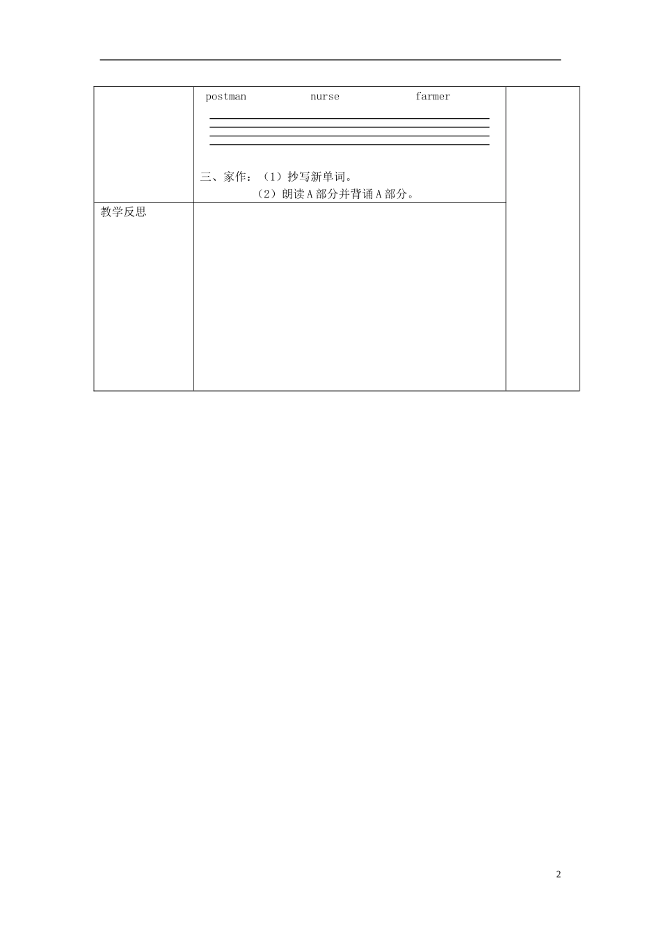 2015春四年级英语下册《Unit 10 He has two feet》教案1 湘少版_第2页