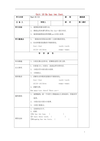 2015春四年级英语下册《Unit 10 He has two feet》教案2 湘少版