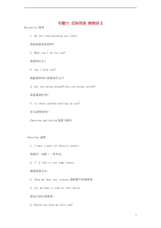 2014小升初英语知识点专项复习 专题六 交际用语 购物讲义