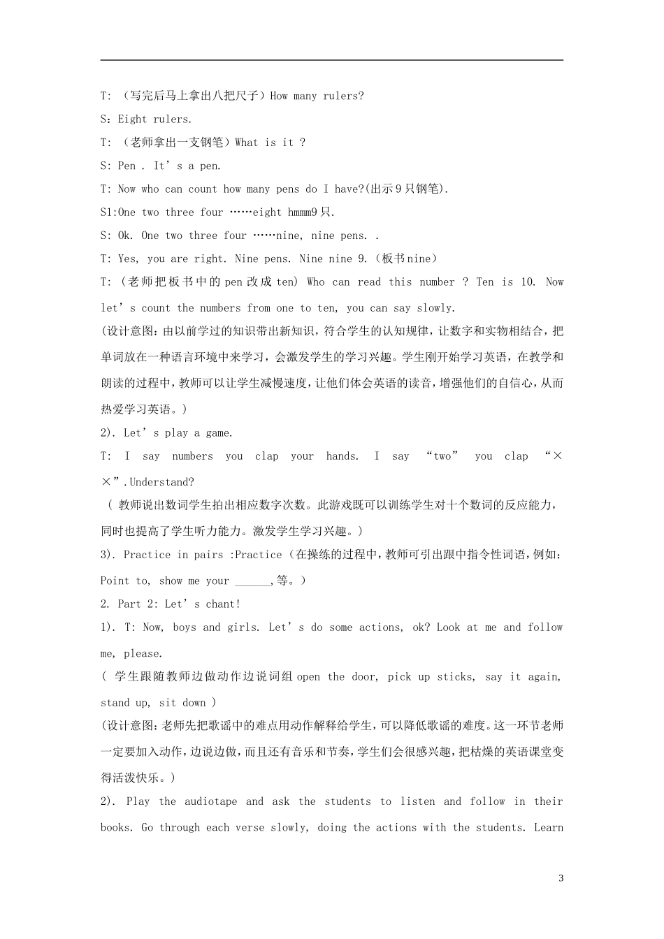 2014秋三年级英语上册 Lesson 6 Numbers 6-10教案 冀教版_第3页