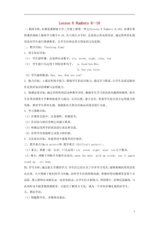 2014秋三年级英语上册 Lesson 6 Numbers 6-10教案 冀教版