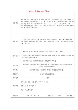 2014秋三年级英语上册 Lesson 9 Open and Close教案 冀教版