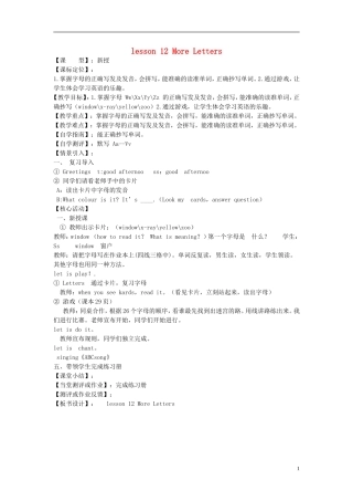 2014秋三年级英语上册 Lesson 12 More Letters教案 冀教版