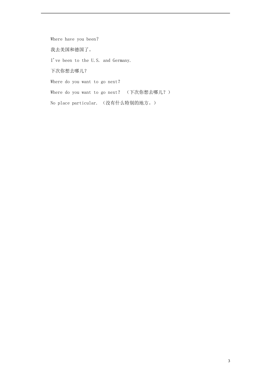 2014小升初英语知识点专项复习 专题六 交际用语 兴趣爱好讲义_第3页