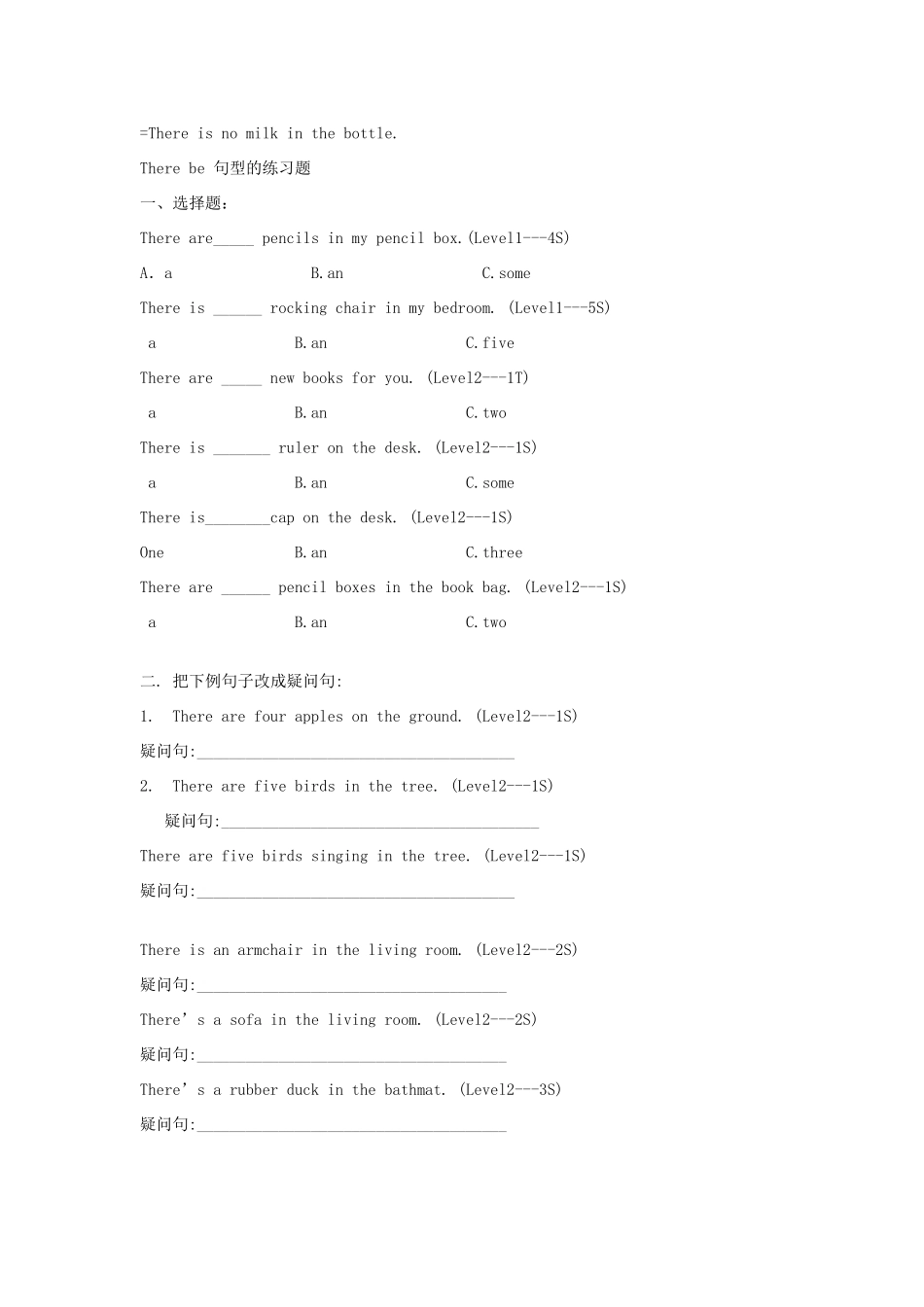 2014小升初英语知识点专项复习 专题五 句子 There_be_句型课程讲义_第3页