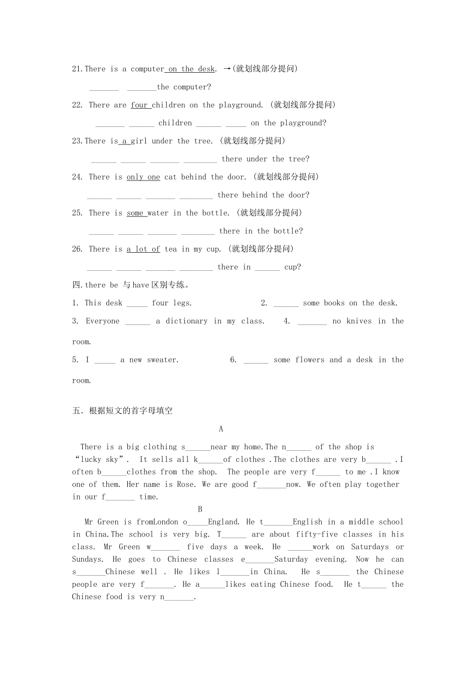2014小升初英语知识点专项复习 专题五 句子 There_be_句型练习题（无答案）_第3页