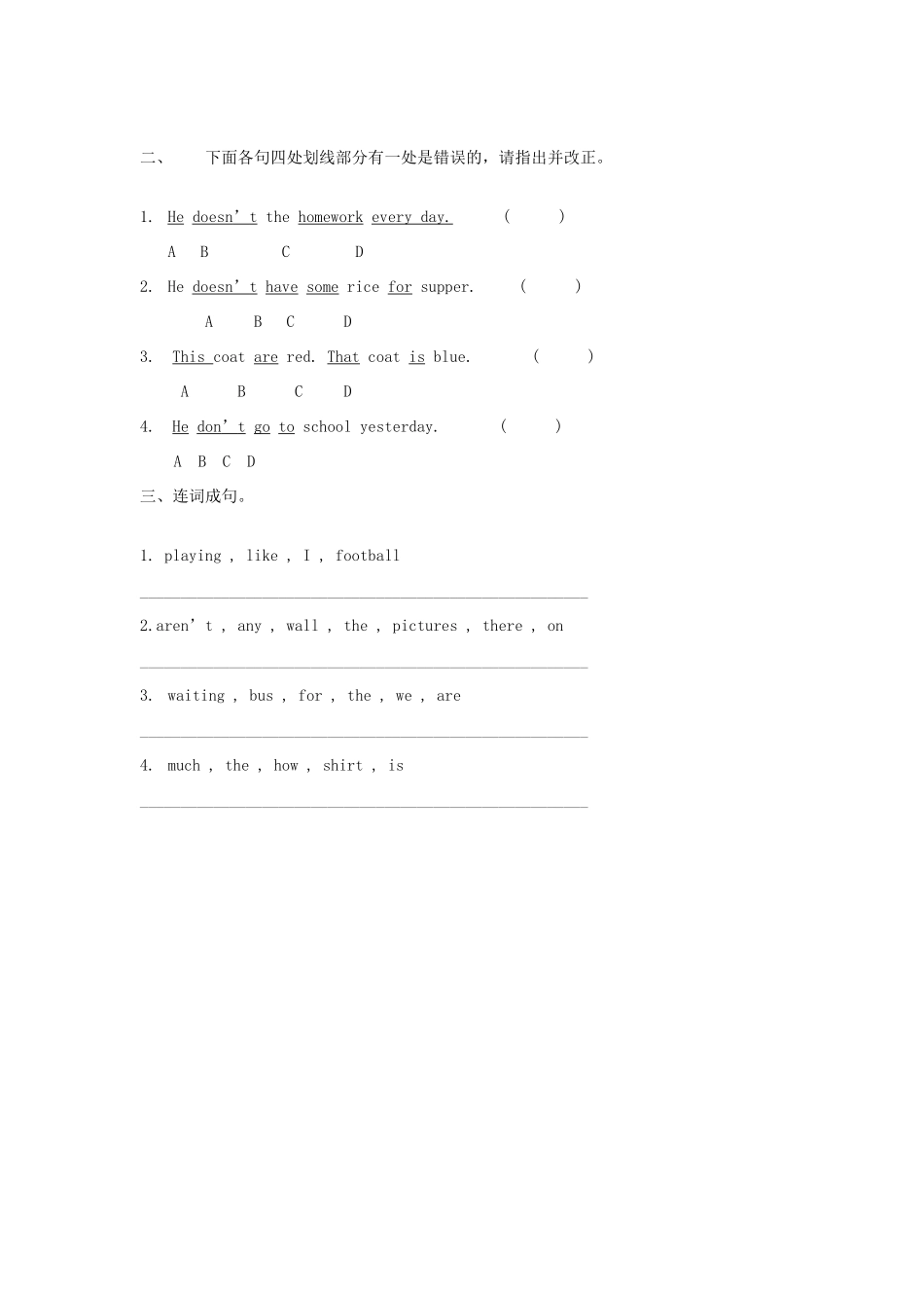 2014小升初英语知识点专项复习 专题五 句子 陈述句练习（无答案）_第3页