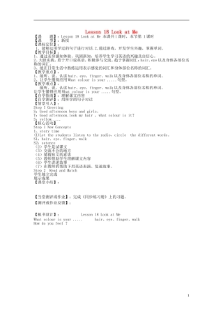 2014秋三年级英语上册 Lesson 18 Look at Me教案 冀教版