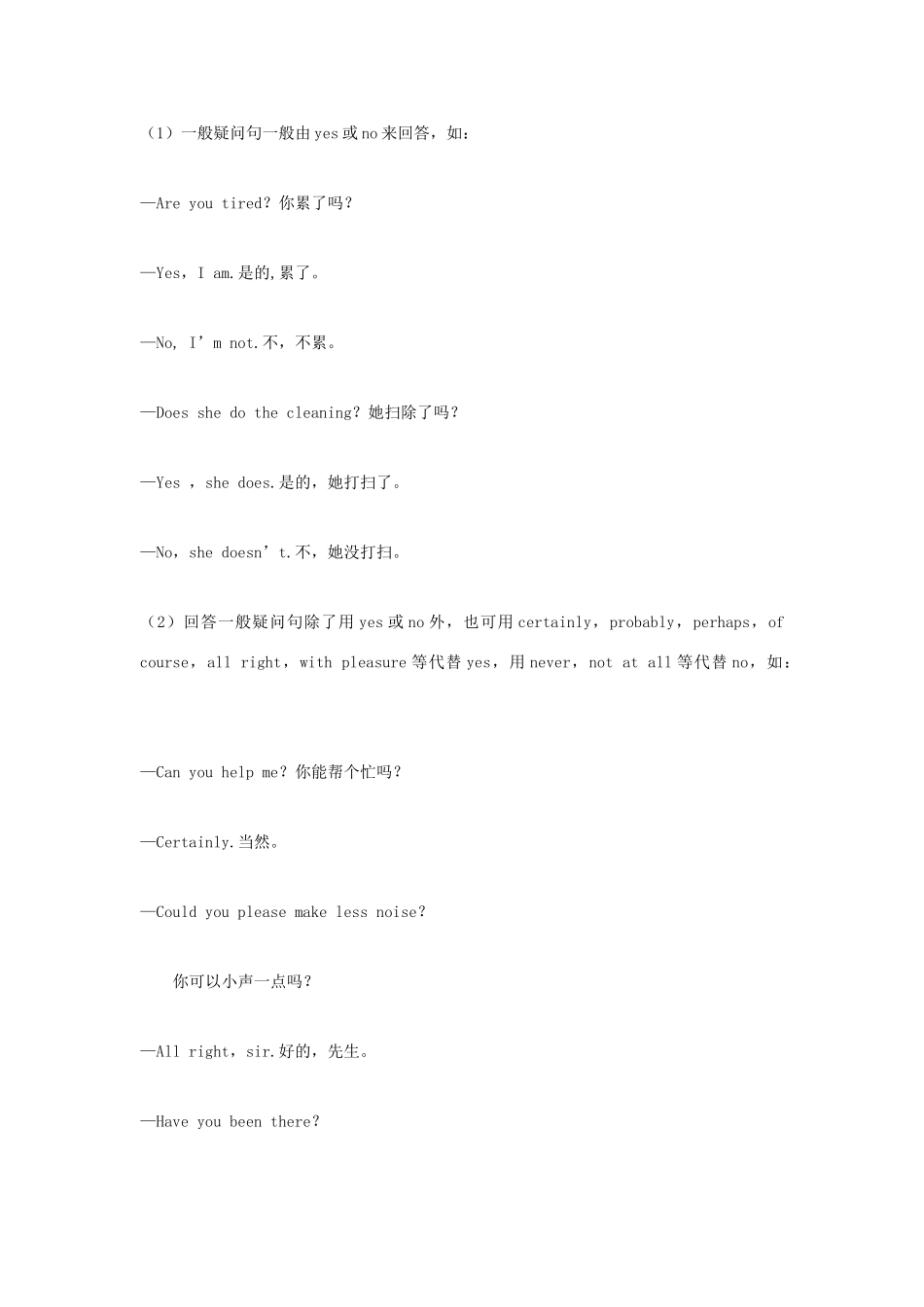 2014小升初英语知识点专项复习 专题五 句子 疑问句讲义_第3页