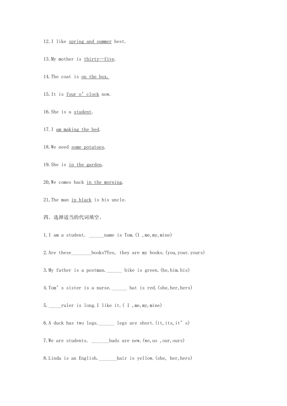 2014小升初英语知识点专项复习 专题五 句子 疑问句练习（无答案）_第3页