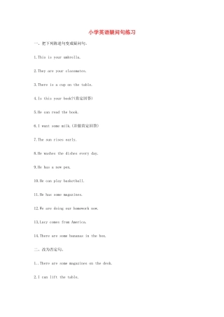 2014小升初英语知识点专项复习 专题五 句子 疑问句练习（无答案）