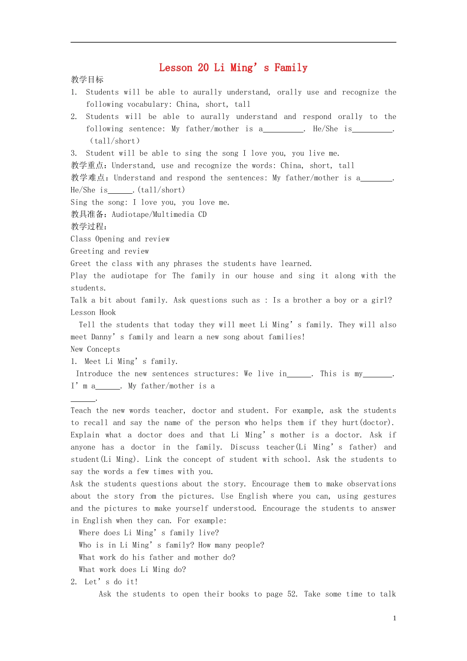 2014秋三年级英语上册 Lesson 20 Li Ming’s Family教案 冀教版_第1页