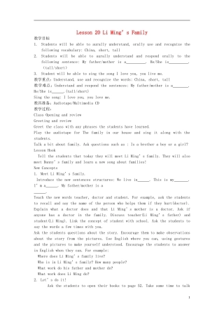 2014秋三年级英语上册 Lesson 20 Li Ming’s Family教案 冀教版