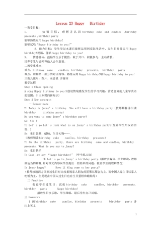 2014秋三年级英语上册 Lesson 23 Happy Birthday教案 冀教版