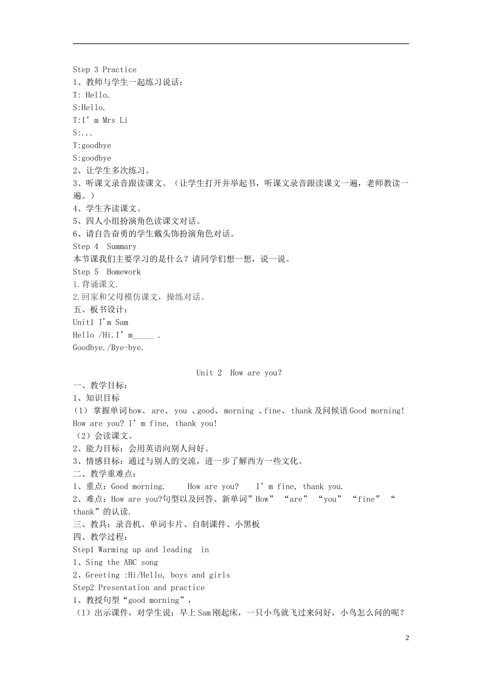 2014秋三年级英语上册 Module 1 Greetings教案 外研版（一起）_第2页