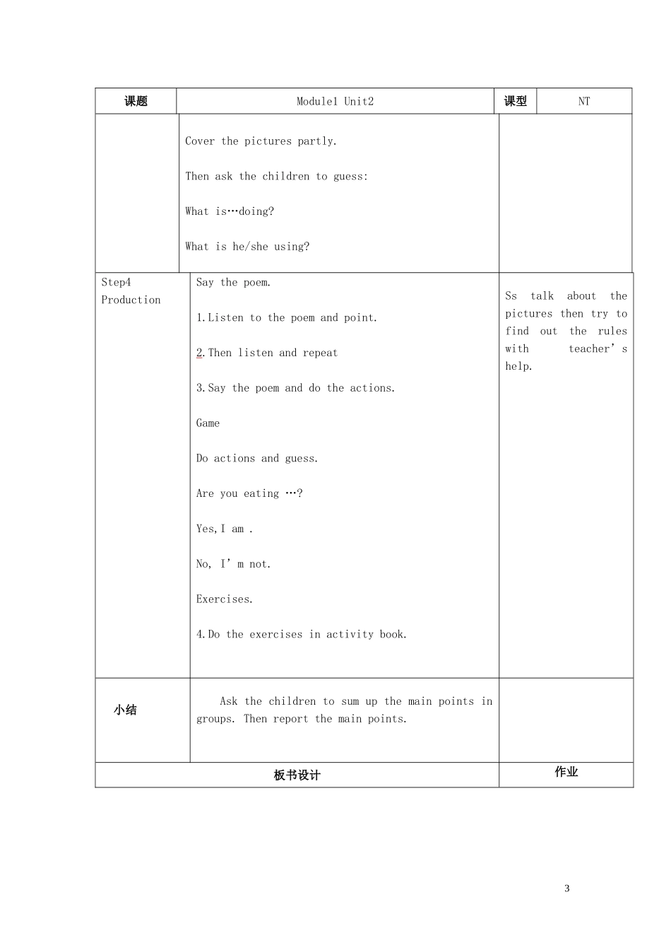 2014秋三年级英语上册 Module 1 Unit 2 I’m eating hamburgers and chips教案 外研版（一起）_第3页