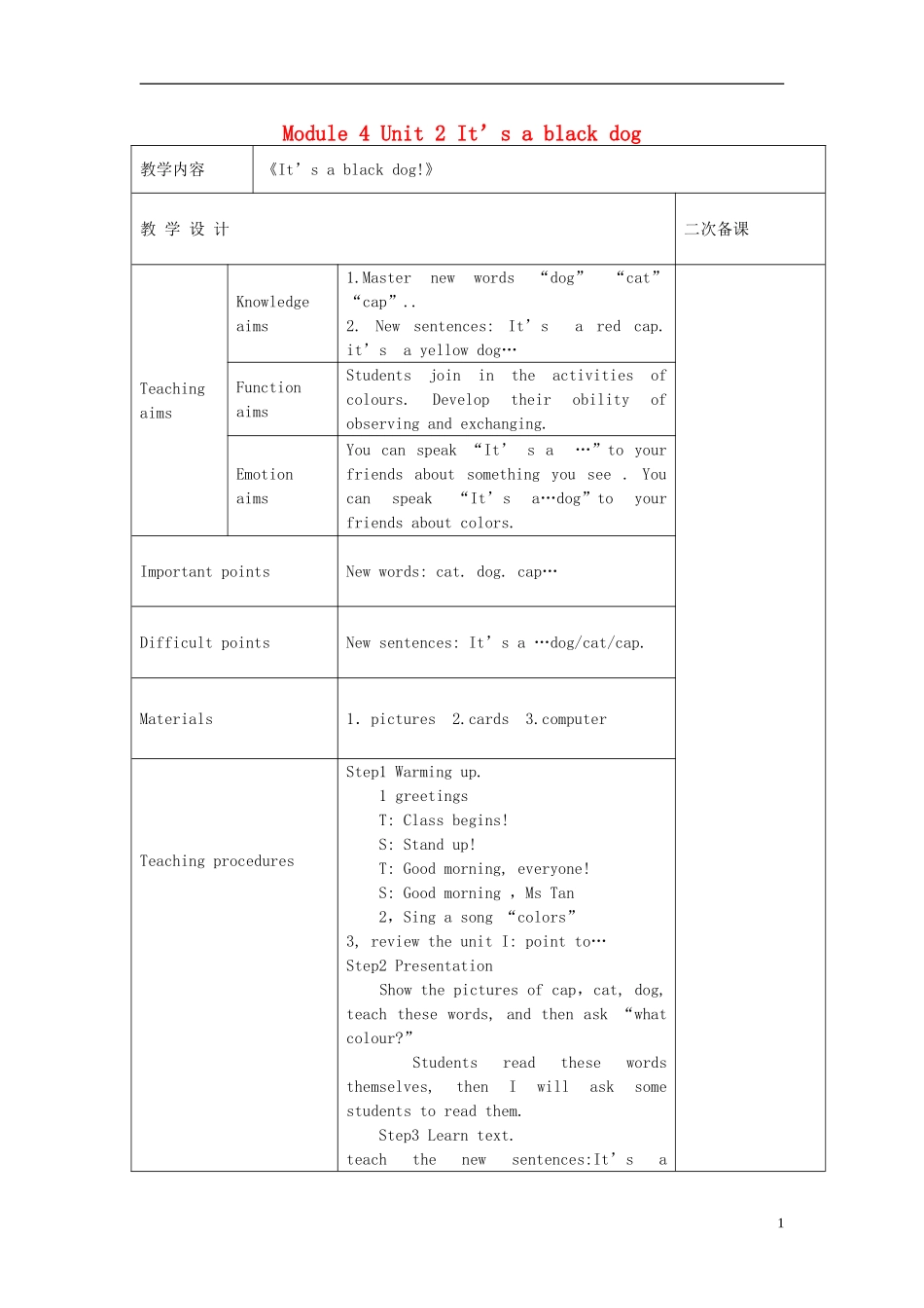 2014秋三年级英语上册 Module 4 Unit 2 It’s a black dog 教案 外研版（三起）_第1页