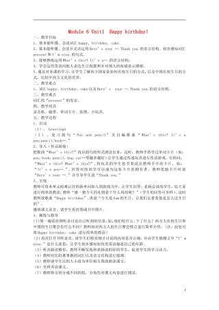 2014秋三年级英语上册 Module 6 Unit 1 Happy birthday教案 外研版（三起）