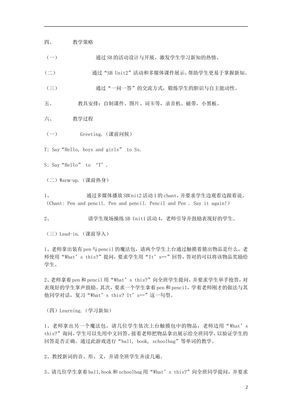 2014秋三年级英语上册 Module 7 Unit 2 What’s that教案 外研版（三起）_第2页